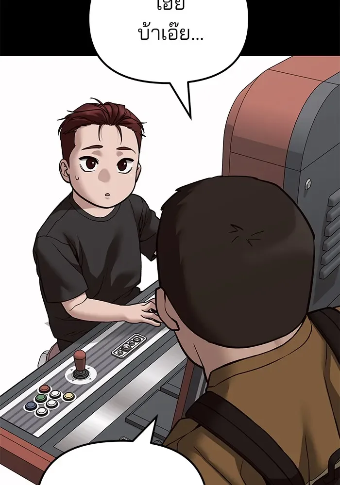 The Bully In-Charge เลวฟาดเลว ตอนที่ 113 หน้า 8