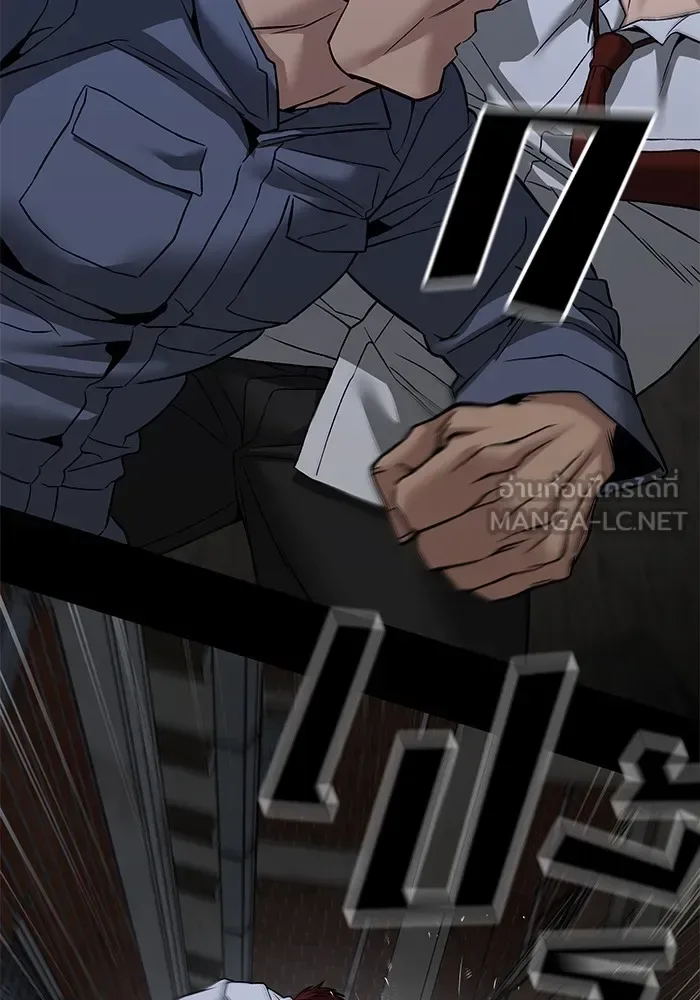 The Bully In-Charge เลวฟาดเลว ตอนที่ 113 หน้า 90