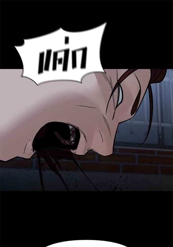 The Bully In-Charge เลวฟาดเลว ตอนที่ 113 หน้า 94