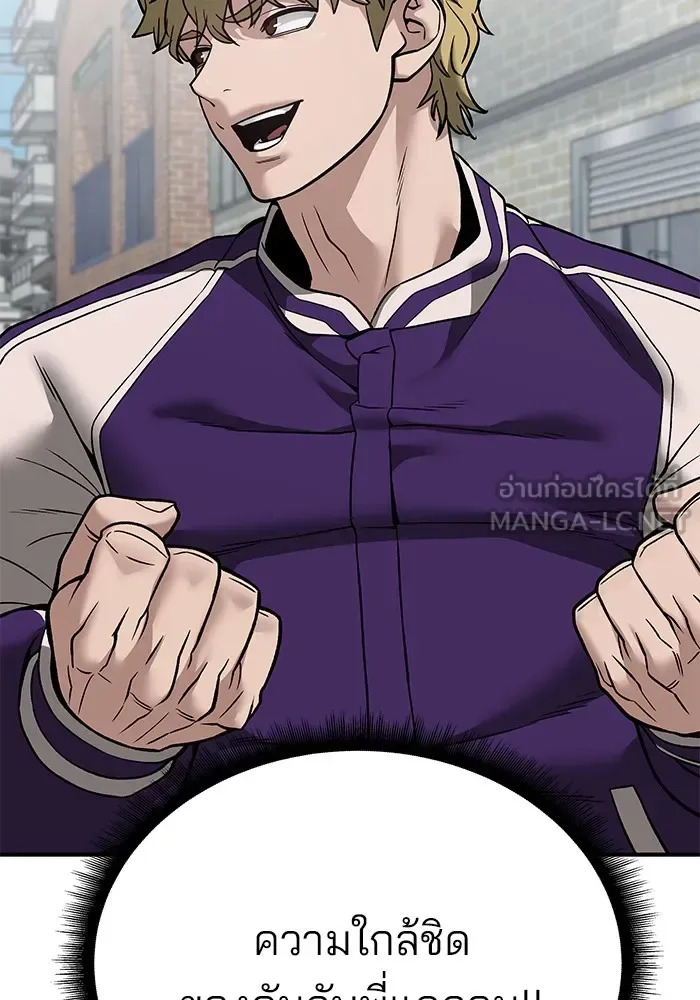 The Bully In-Charge เลวฟาดเลว ตอนที่ 114 หน้า 102