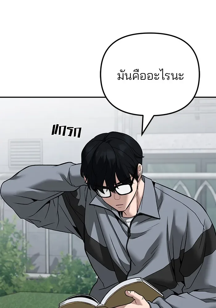 The Bully In-Charge เลวฟาดเลว ตอนที่ 114 หน้า 106