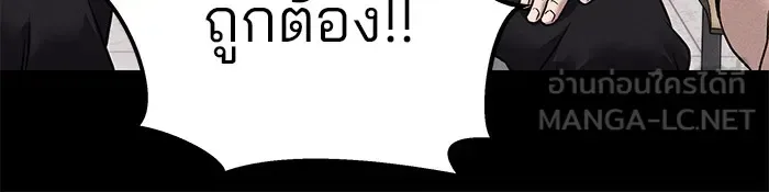 The Bully In-Charge เลวฟาดเลว ตอนที่ 114 หน้า 117
