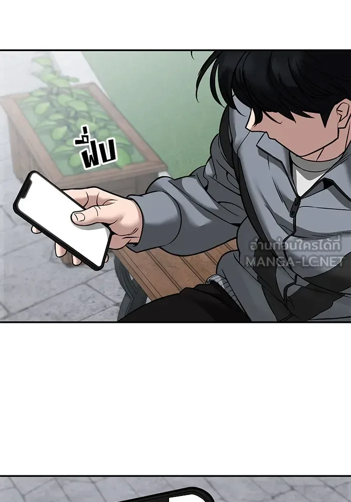 The Bully In-Charge เลวฟาดเลว ตอนที่ 114 หน้า 123