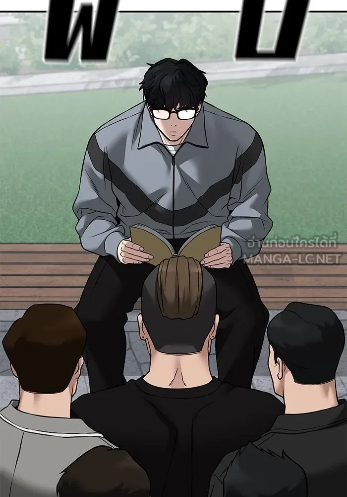 The Bully In-Charge เลวฟาดเลว ตอนที่ 114 หน้า 132