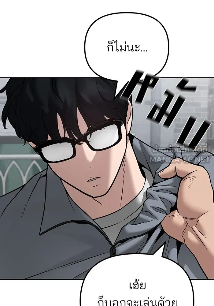 The Bully In-Charge เลวฟาดเลว ตอนที่ 114 หน้า 135