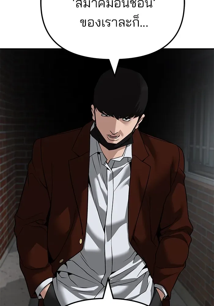 The Bully In-Charge เลวฟาดเลว ตอนที่ 114 หน้า 142