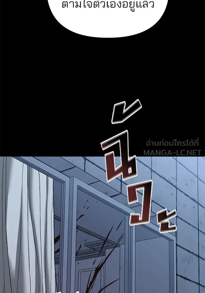 The Bully In-Charge เลวฟาดเลว ตอนที่ 114 หน้า 15