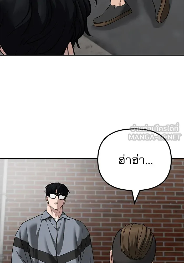 The Bully In-Charge เลวฟาดเลว ตอนที่ 114 หน้า 153