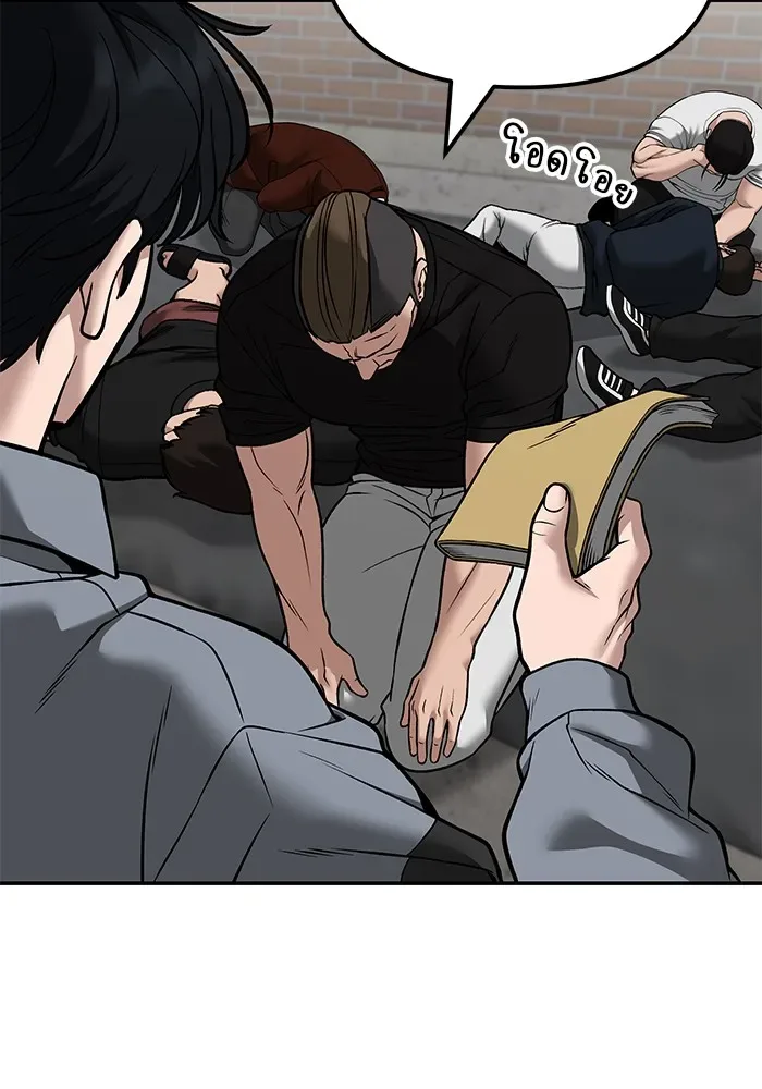 The Bully In-Charge เลวฟาดเลว ตอนที่ 114 หน้า 161