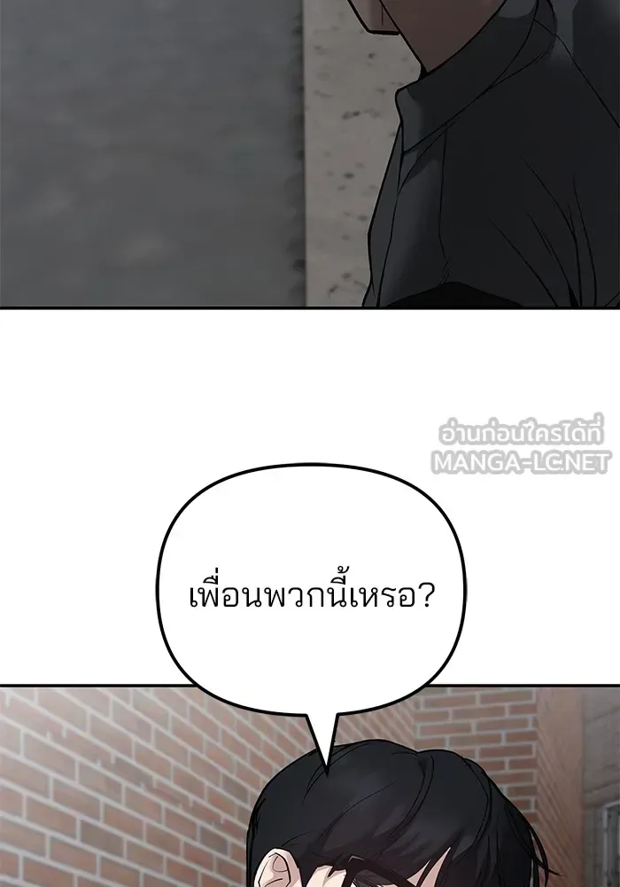 The Bully In-Charge เลวฟาดเลว ตอนที่ 114 หน้า 168