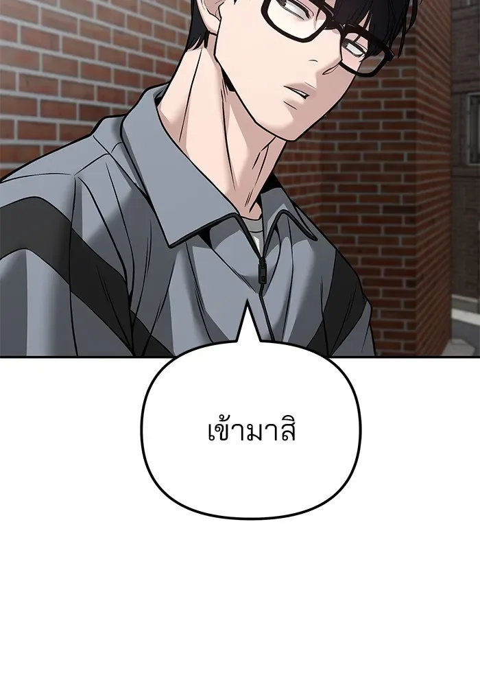 The Bully In-Charge เลวฟาดเลว ตอนที่ 114 หน้า 169