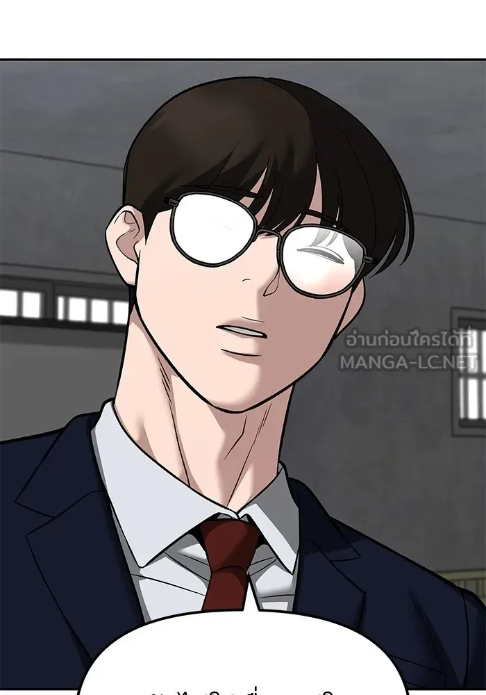 The Bully In-Charge เลวฟาดเลว ตอนที่ 114 หน้า 180