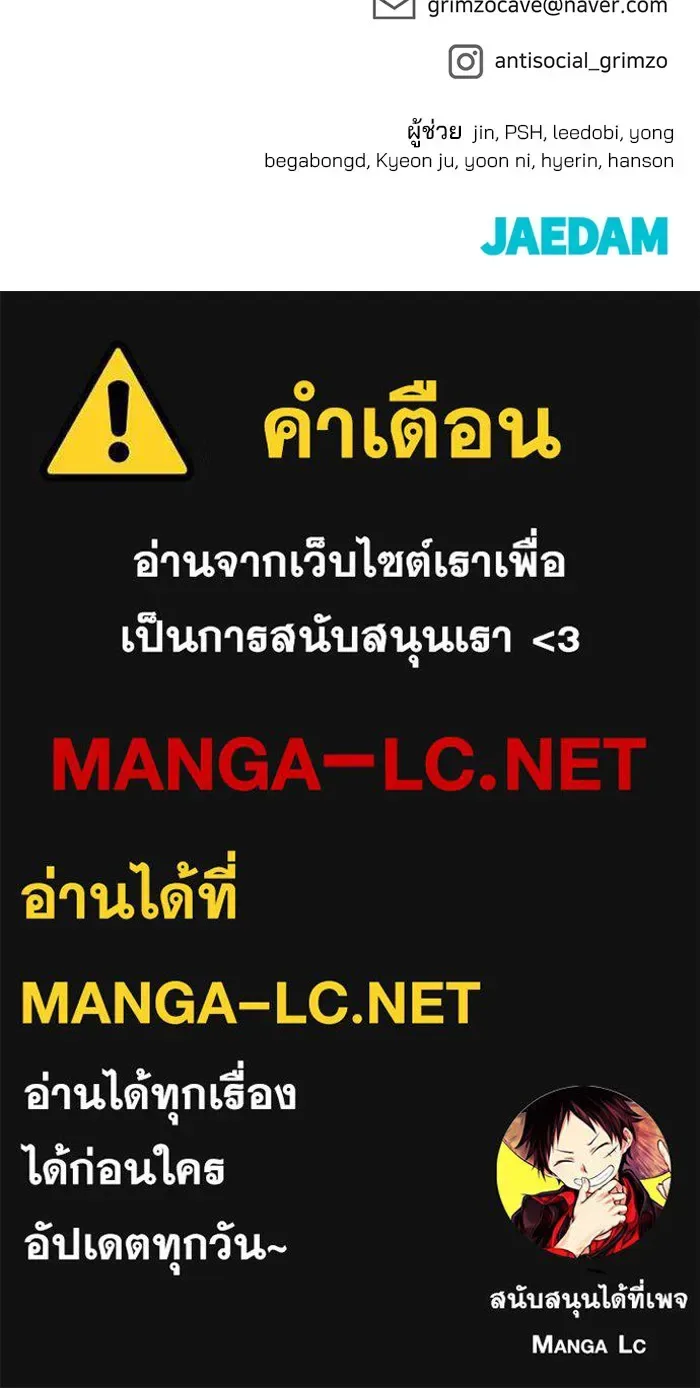 The Bully In-Charge เลวฟาดเลว ตอนที่ 114 หน้า 184