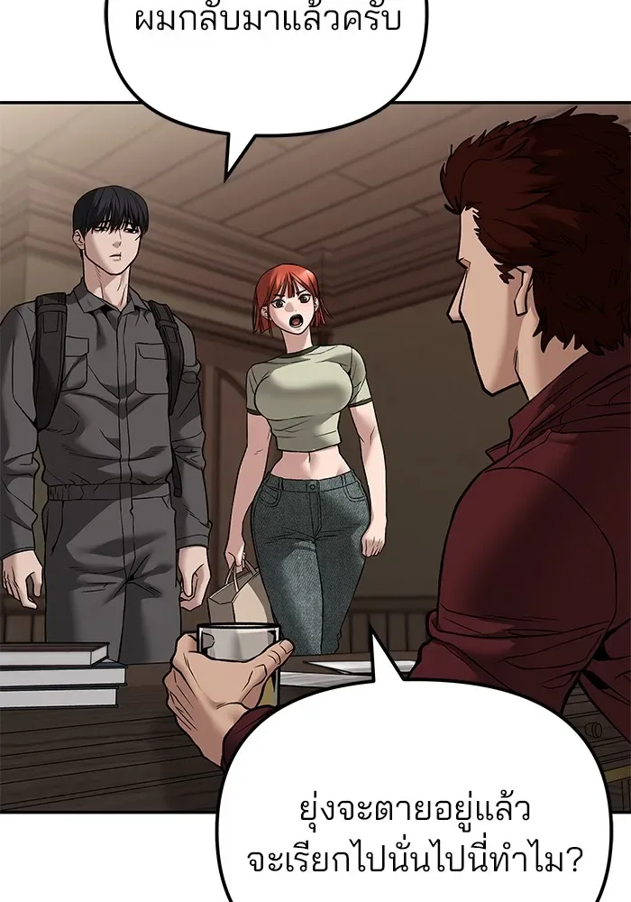The Bully In-Charge เลวฟาดเลว ตอนที่ 114 หน้า 29