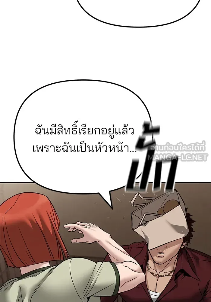 The Bully In-Charge เลวฟาดเลว ตอนที่ 114 หน้า 30