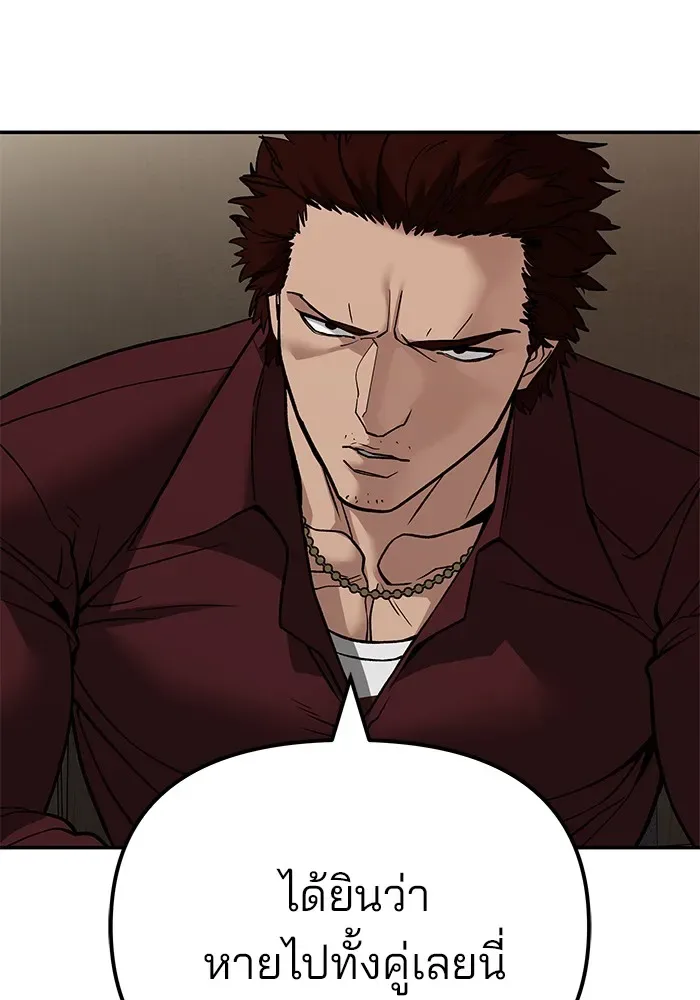 The Bully In-Charge เลวฟาดเลว ตอนที่ 114 หน้า 37