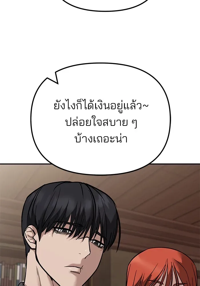 The Bully In-Charge เลวฟาดเลว ตอนที่ 114 หน้า 41