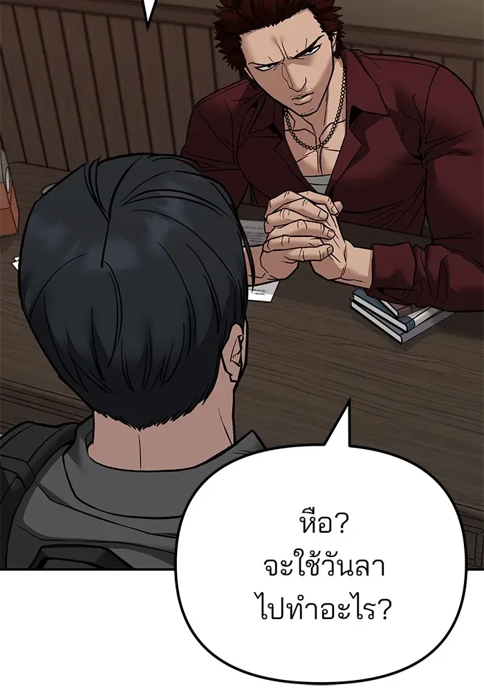 The Bully In-Charge เลวฟาดเลว ตอนที่ 114 หน้า 43