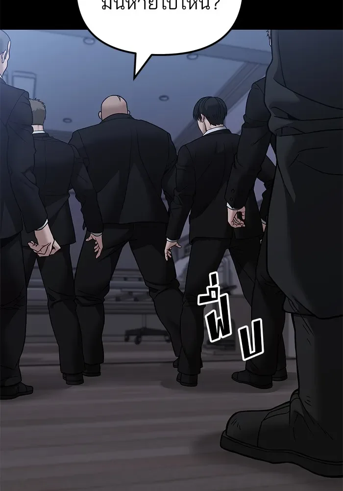 The Bully In-Charge เลวฟาดเลว ตอนที่ 114 หน้า 5