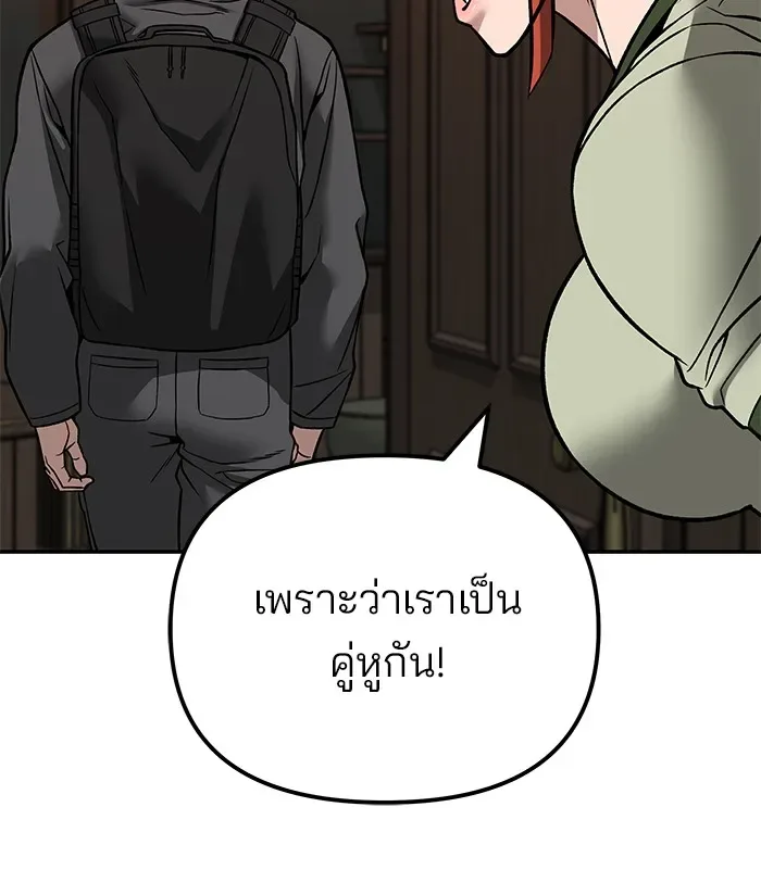 The Bully In-Charge เลวฟาดเลว ตอนที่ 114 หน้า 52