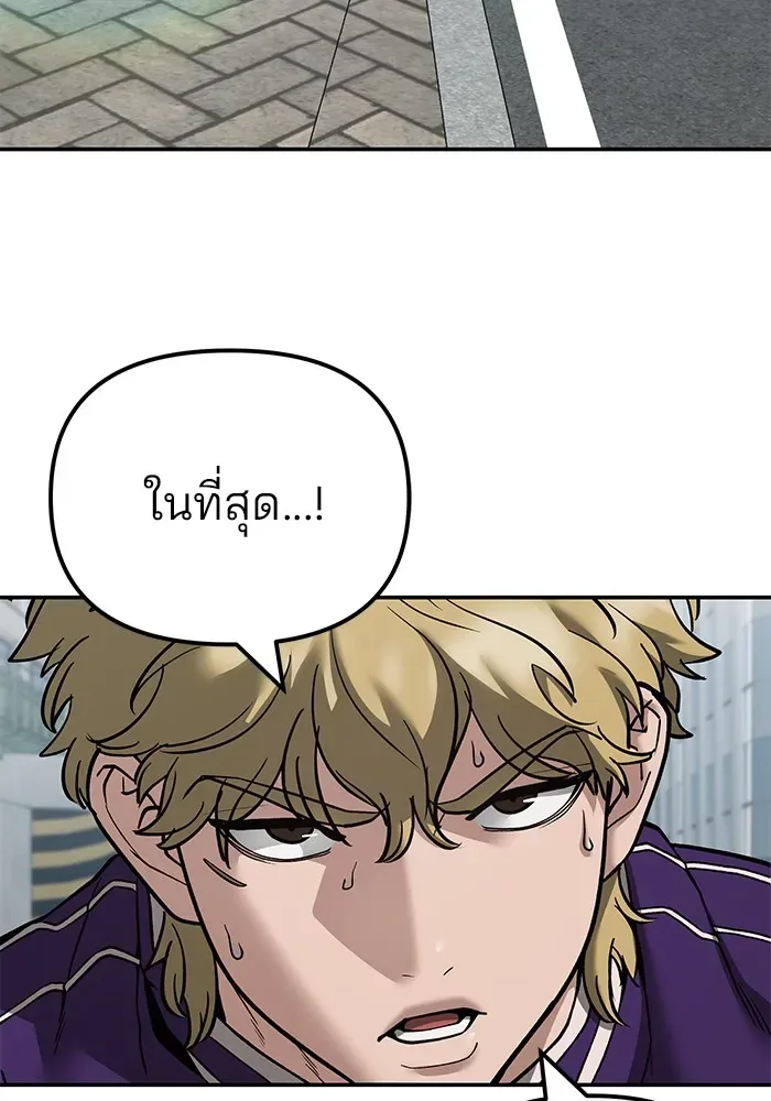 The Bully In-Charge เลวฟาดเลว ตอนที่ 114 หน้า 61