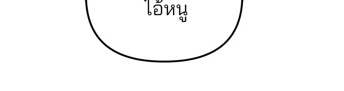 The Bully In-Charge เลวฟาดเลว ตอนที่ 114 หน้า 65
