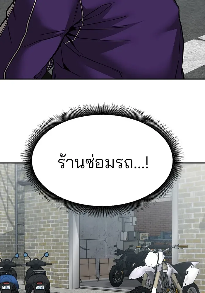 The Bully In-Charge เลวฟาดเลว ตอนที่ 114 หน้า 67