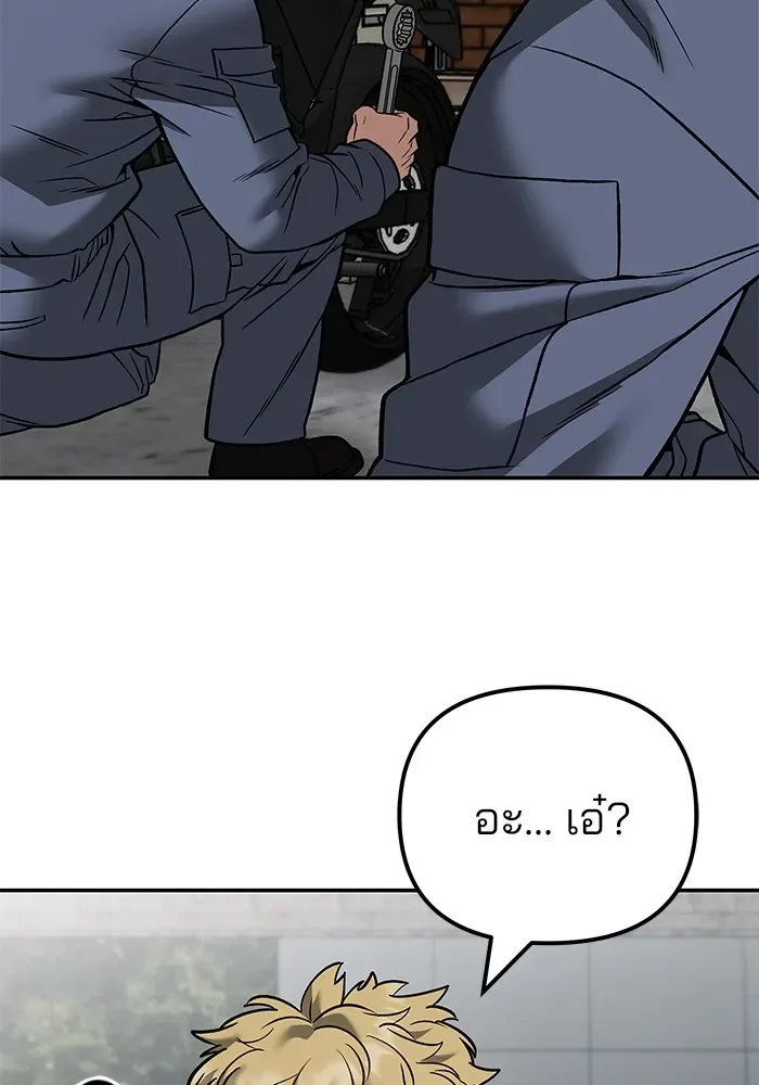 The Bully In-Charge เลวฟาดเลว ตอนที่ 114 หน้า 73