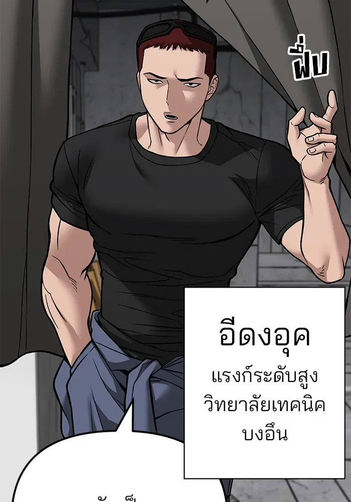 The Bully In-Charge เลวฟาดเลว ตอนที่ 114 หน้า 77