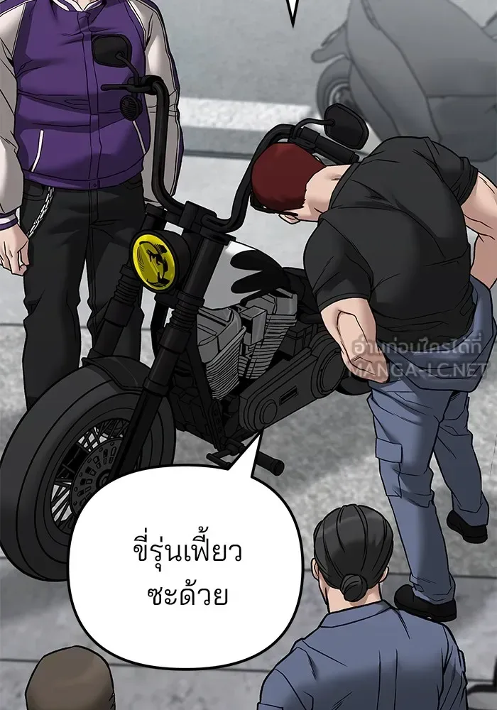 The Bully In-Charge เลวฟาดเลว ตอนที่ 114 หน้า 81