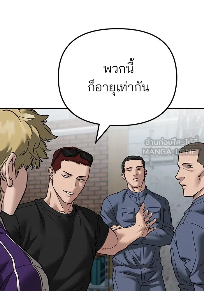 The Bully In-Charge เลวฟาดเลว ตอนที่ 114 หน้า 90
