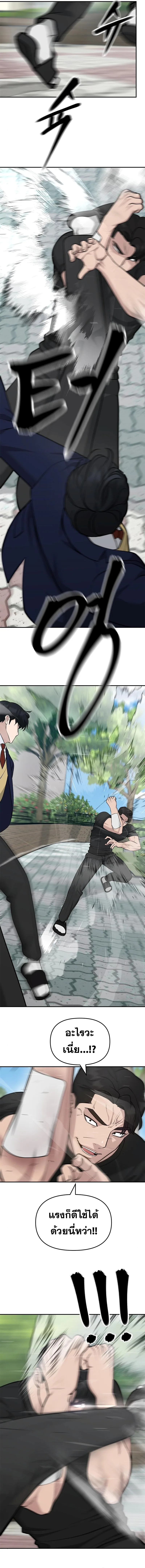The Bully In-Charge เลวฟาดเลว ตอนที่ 26 หน้า 16