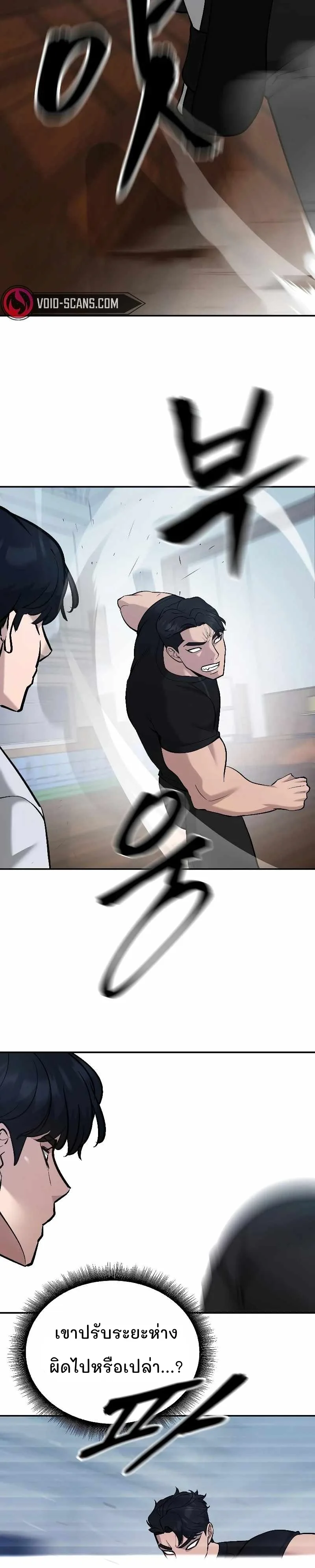 The Bully In-Charge เลวฟาดเลว ตอนที่ 31 หน้า 17