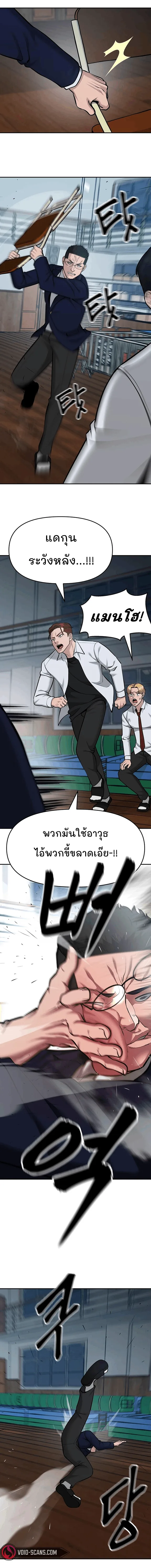 The Bully In-Charge เลวฟาดเลว ตอนที่ 33 หน้า 18