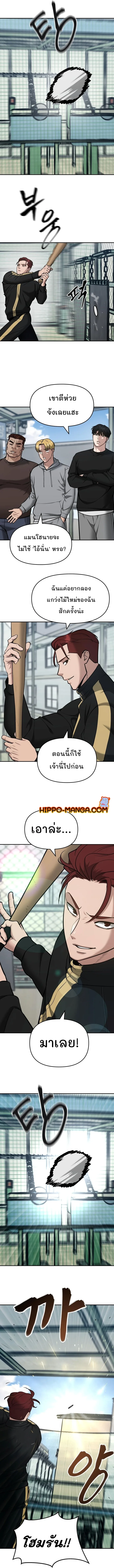 The Bully In-Charge เลวฟาดเลว ตอนที่ 35 หน้า 11