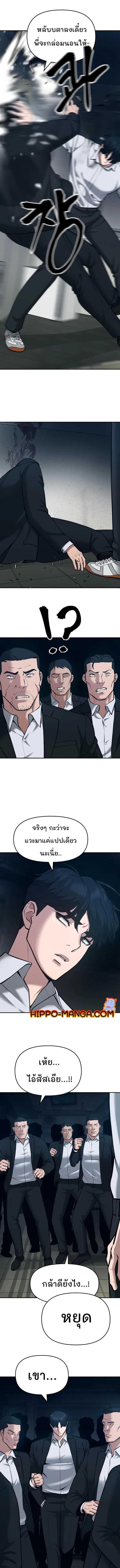 The Bully In-Charge เลวฟาดเลว ตอนที่ 35 หน้า 3