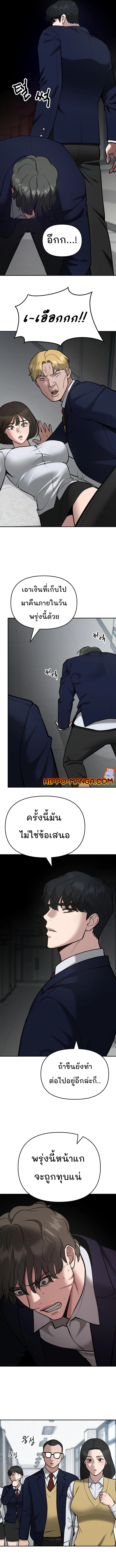 The Bully In-Charge เลวฟาดเลว ตอนที่ 38 หน้า 11