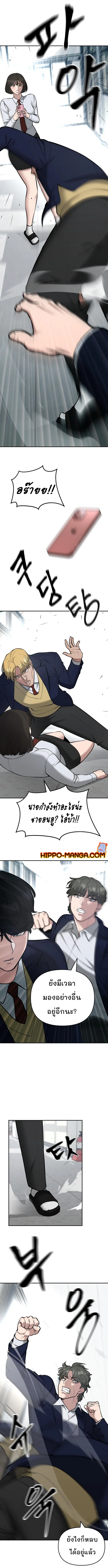 The Bully In-Charge เลวฟาดเลว ตอนที่ 38 หน้า 9