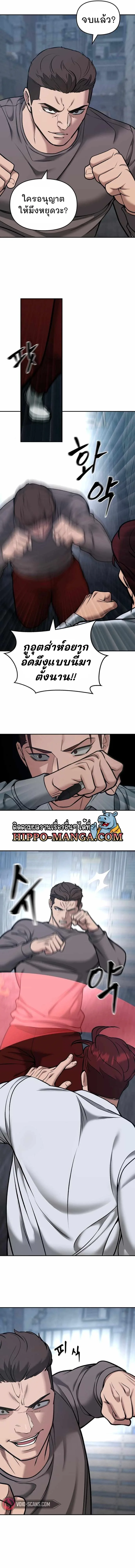 The Bully In-Charge เลวฟาดเลว ตอนที่ 43 หน้า 16