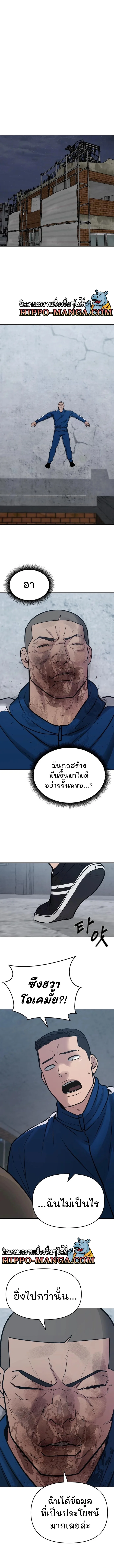 The Bully In-Charge เลวฟาดเลว ตอนที่ 46 หน้า 13