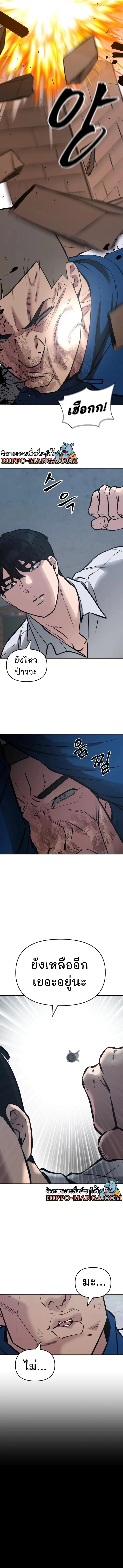 The Bully In-Charge เลวฟาดเลว ตอนที่ 46 หน้า 15