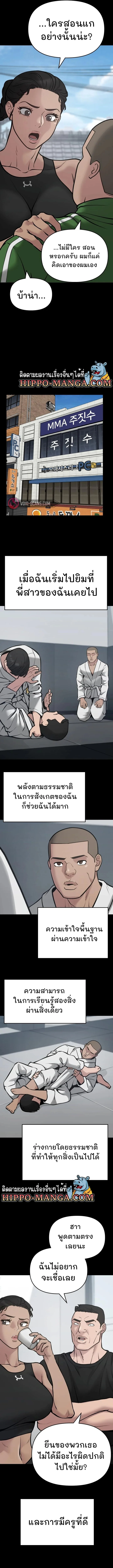 The Bully In-Charge เลวฟาดเลว ตอนที่ 46 หน้า 19