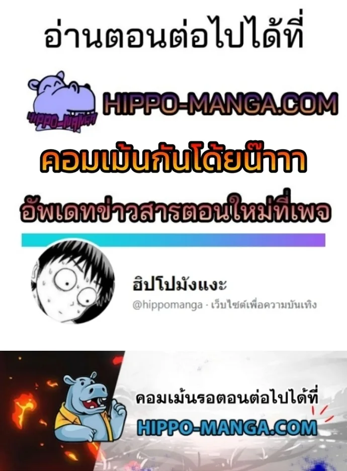 The Bully In-Charge เลวฟาดเลว ตอนที่ 46 หน้า 27