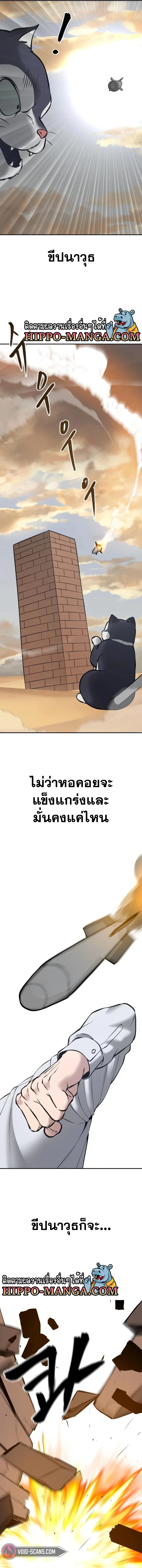 The Bully In-Charge เลวฟาดเลว ตอนที่ 46 หน้า 7