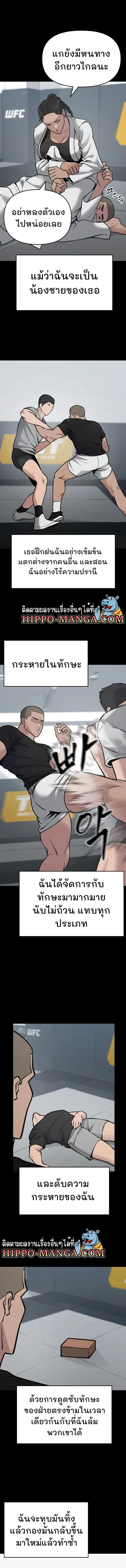 The Bully In-Charge เลวฟาดเลว ตอนที่ 46 หน้า 9