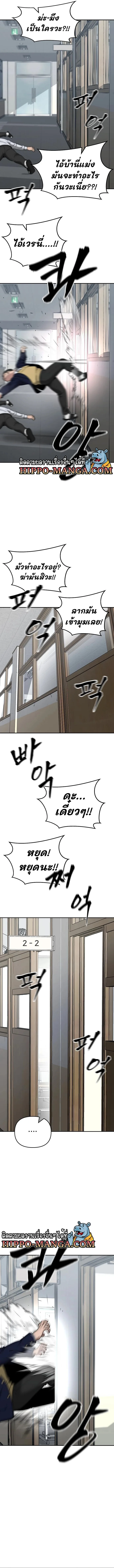 The Bully In-Charge เลวฟาดเลว ตอนที่ 48 หน้า 11