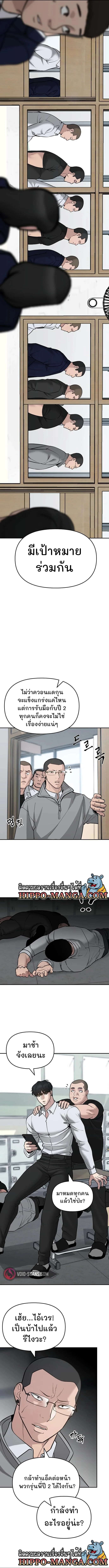 The Bully In-Charge เลวฟาดเลว ตอนที่ 48 หน้า 18