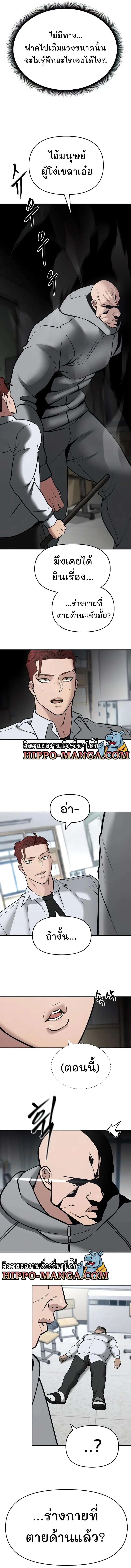 The Bully In-Charge เลวฟาดเลว ตอนที่ 50 หน้า 15
