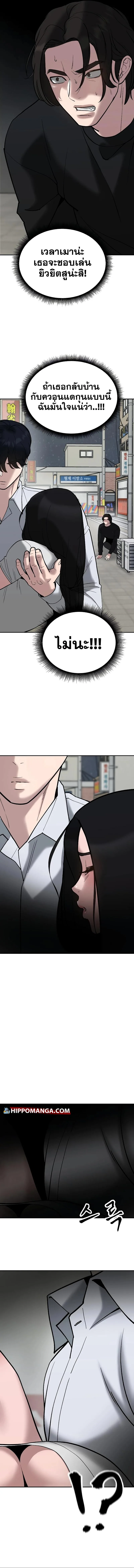 The Bully In-Charge เลวฟาดเลว ตอนที่ 55 หน้า 12