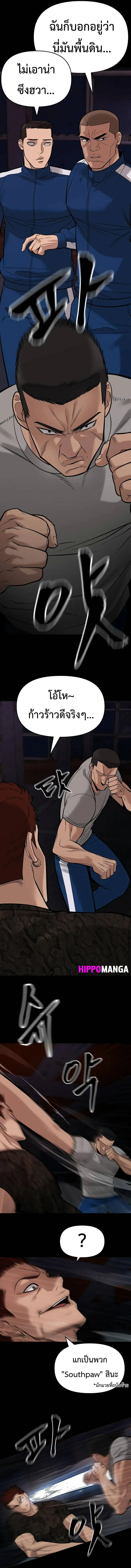 The Bully In-Charge เลวฟาดเลว ตอนที่ 60 หน้า 10